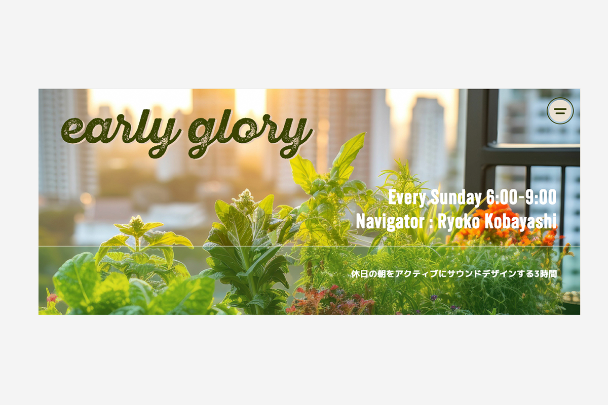 【ラジオ出演のお知らせ】J-WAVE「early glory」にてHOZUBAGをご紹介いただきます!