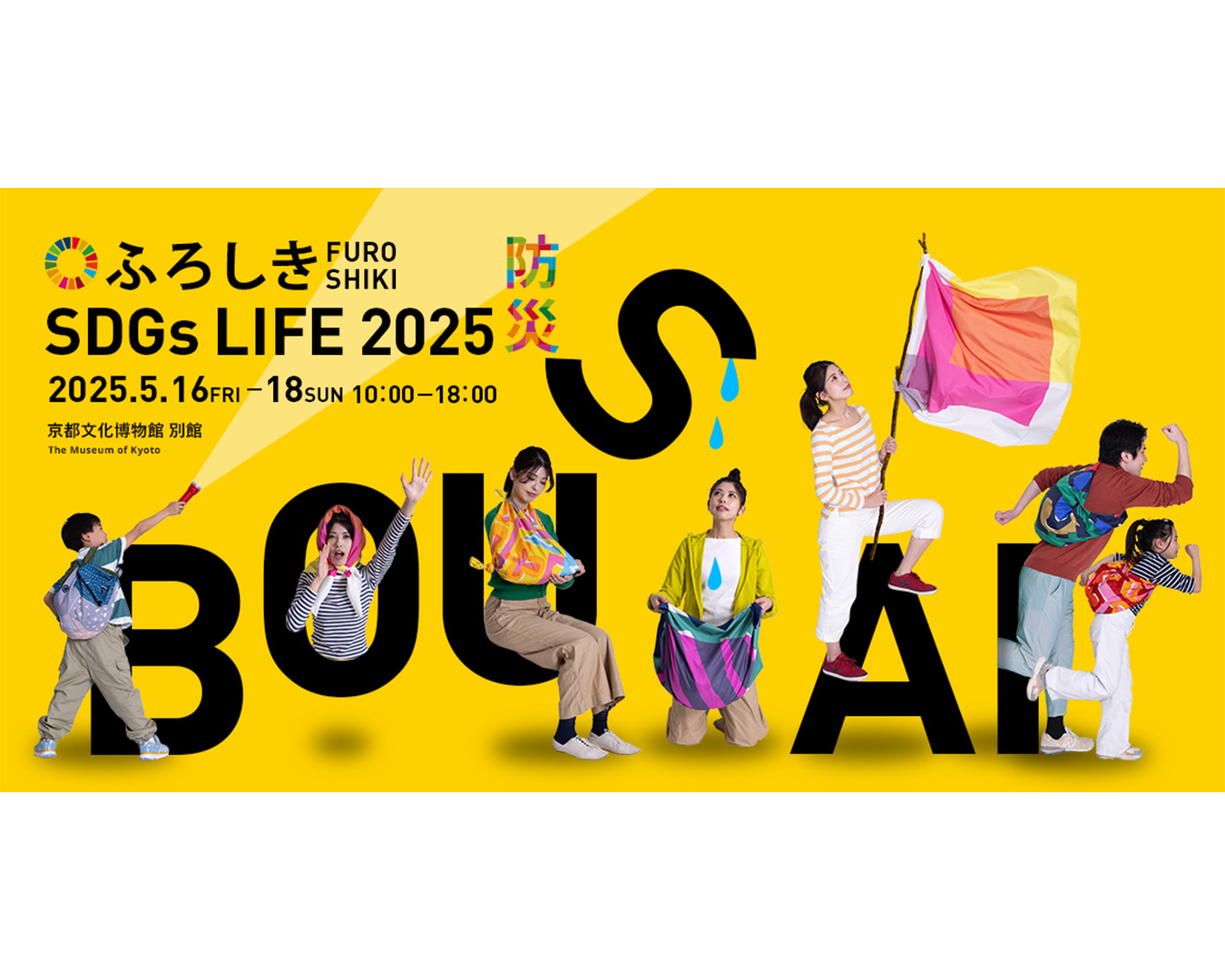風呂敷専門店「むす美 」さんと新しい商品を作りました!