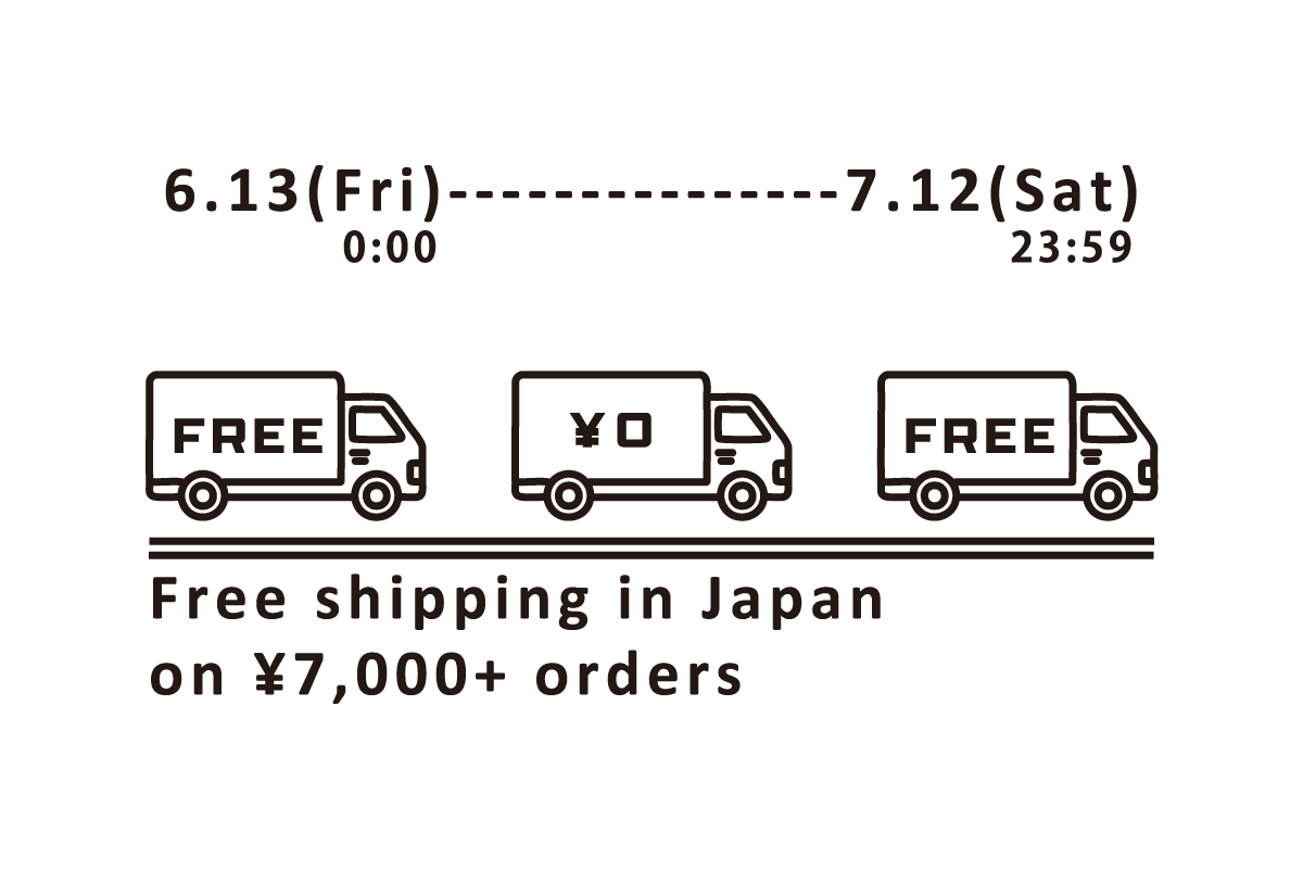 【送料無料キャンペーン開催】| 2025/6/13〜7/12