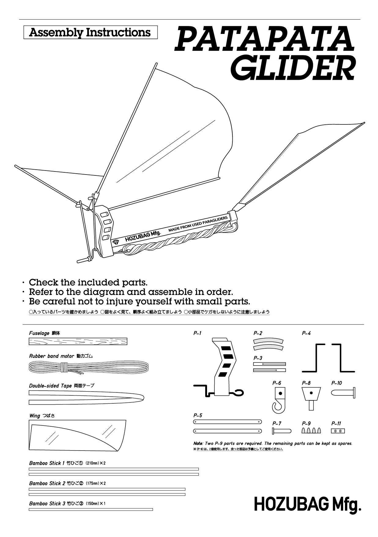 PATAPATA GLIDER_SAX BLUE
