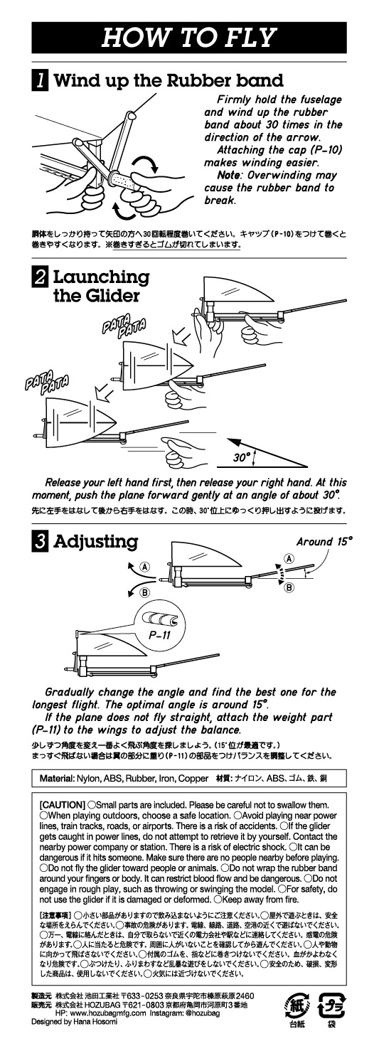 PATAPATA GLIDER_SAX BLUE