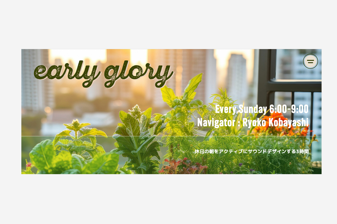 【ラジオ出演のお知らせ】J-WAVE「early glory」にてHOZUBAGをご紹介いただきます！