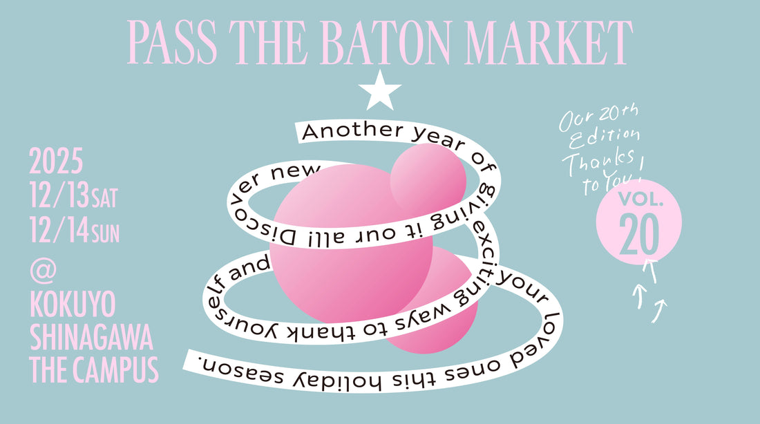 イベント出展のお知らせ | PASS THE BATON MARKET Vol.20 2025年12月13日-14日　東京都