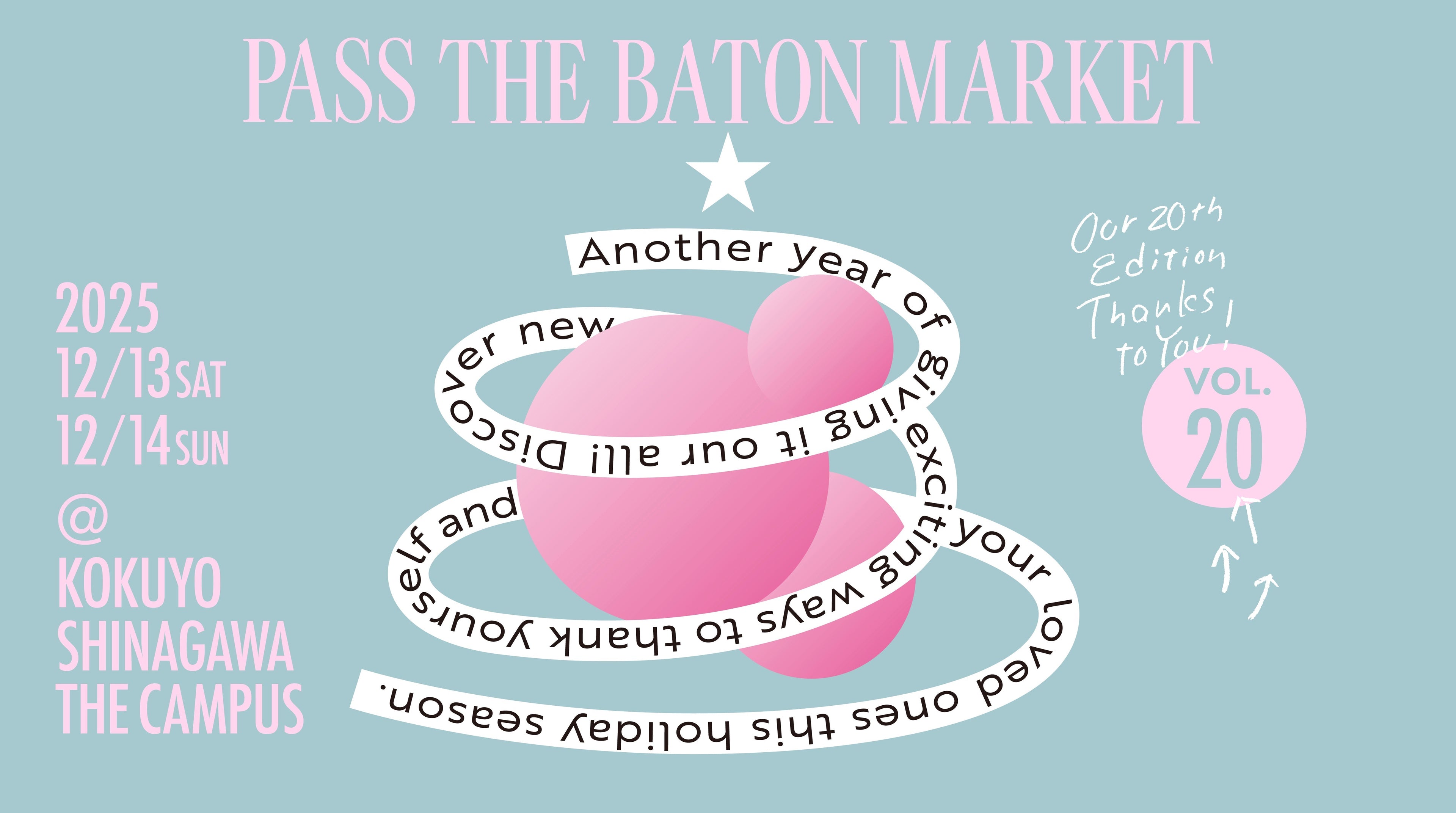イベント出展のお知らせ | PASS THE BATON MARKET Vol.20 2025年12月13日-14日　東京都